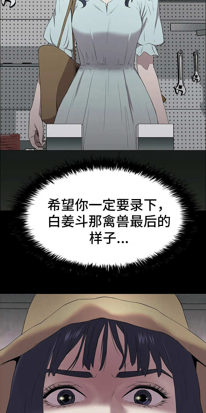 第15章：强横21