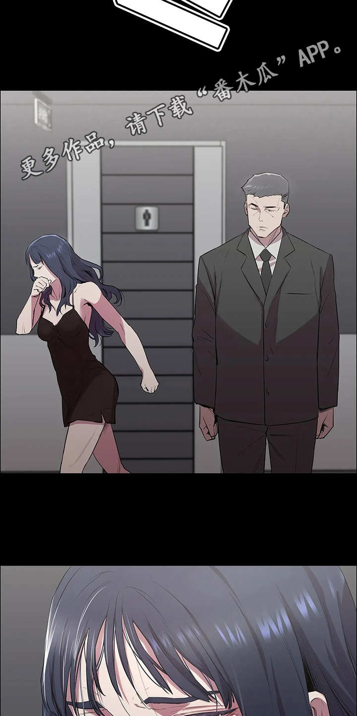 第7章：愤怒10