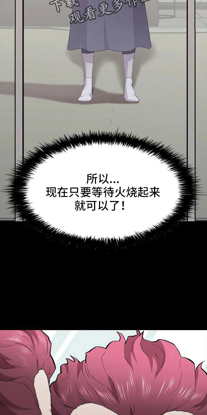 第124章：菜鸟的味道15
