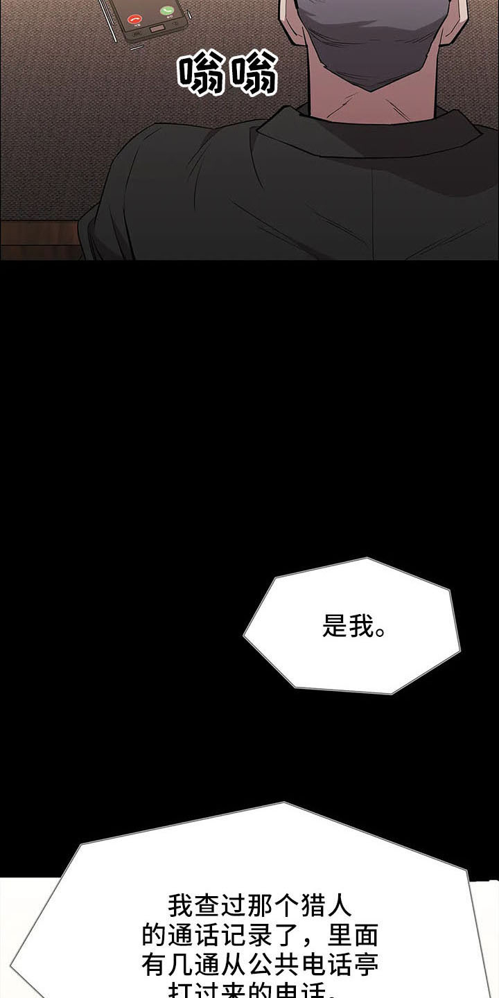 第94章：买凶杀人23