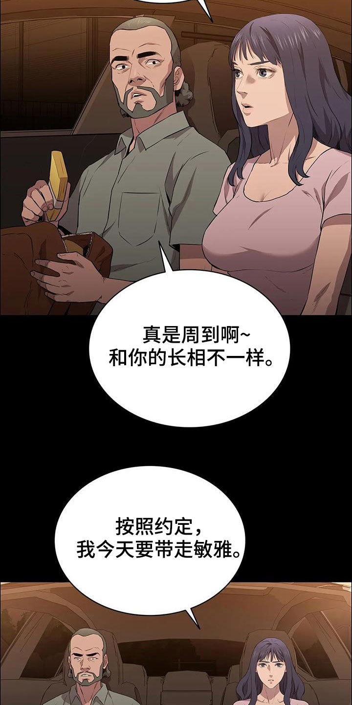 第42章：加价23