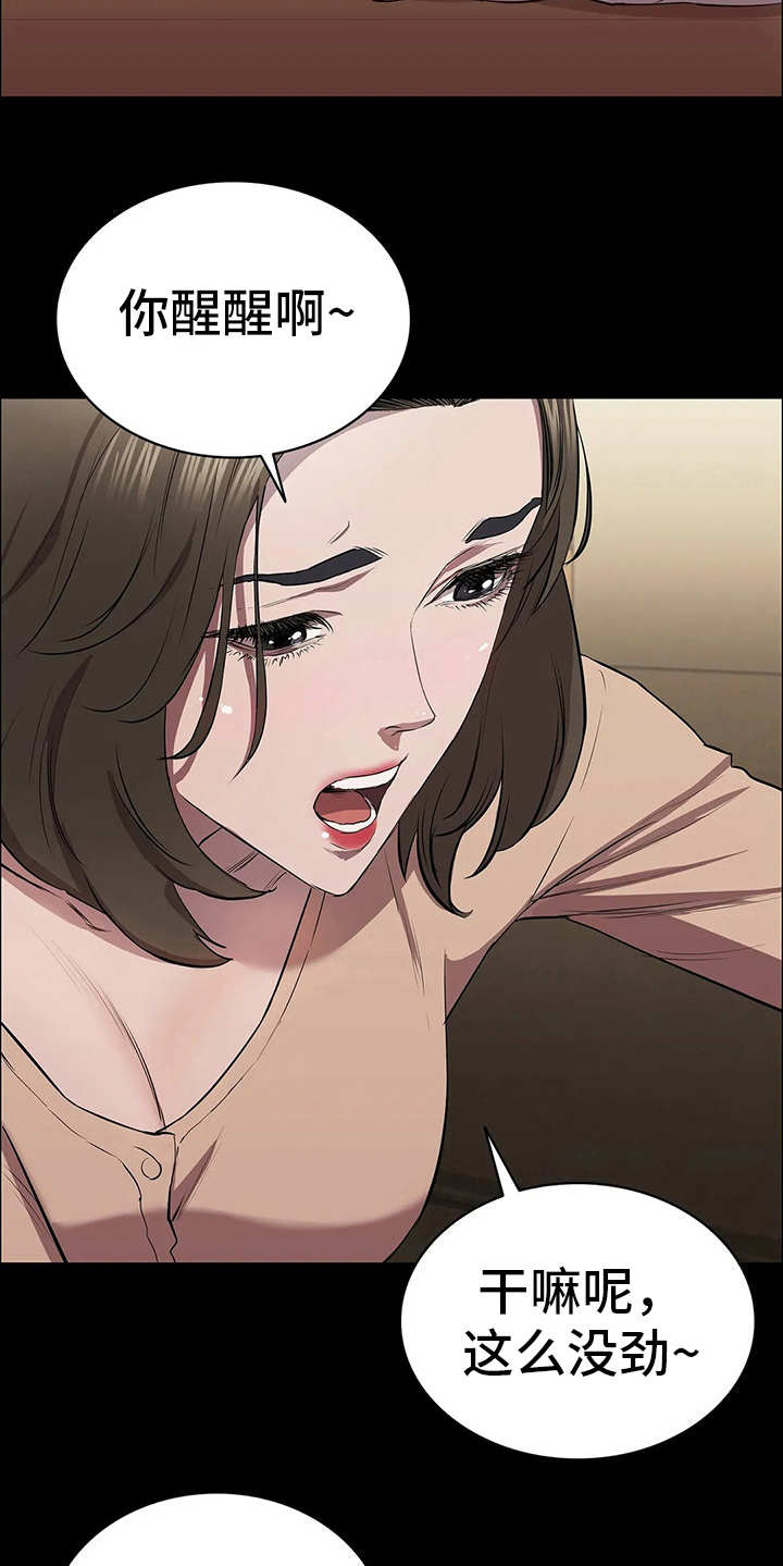 第18章：醉意5