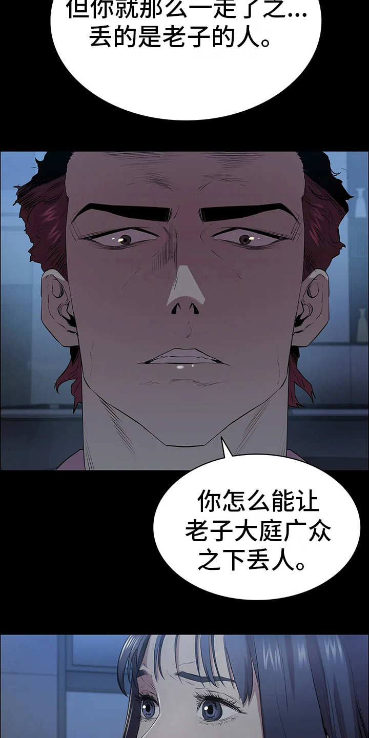 第7章：愤怒15