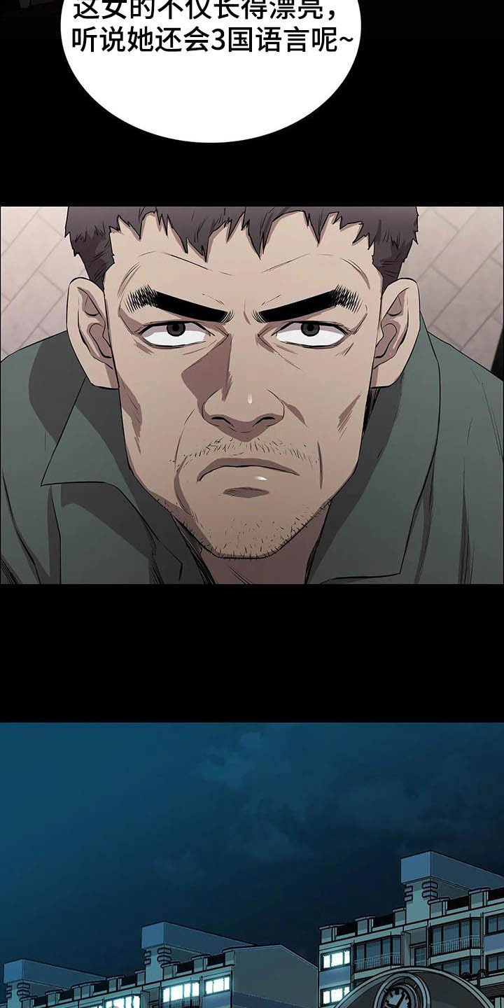 第25章：铁了心15