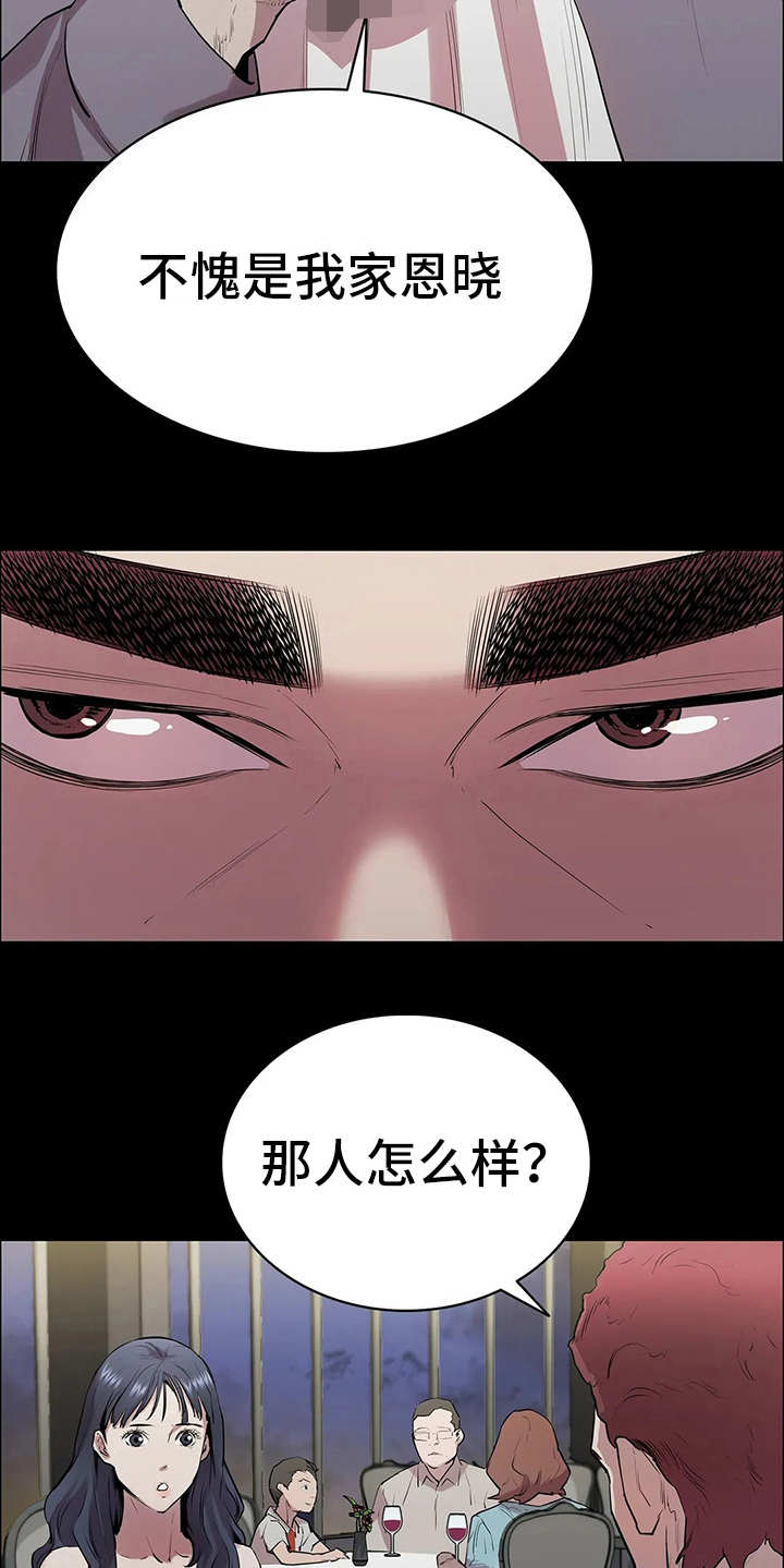 第6章：代价18