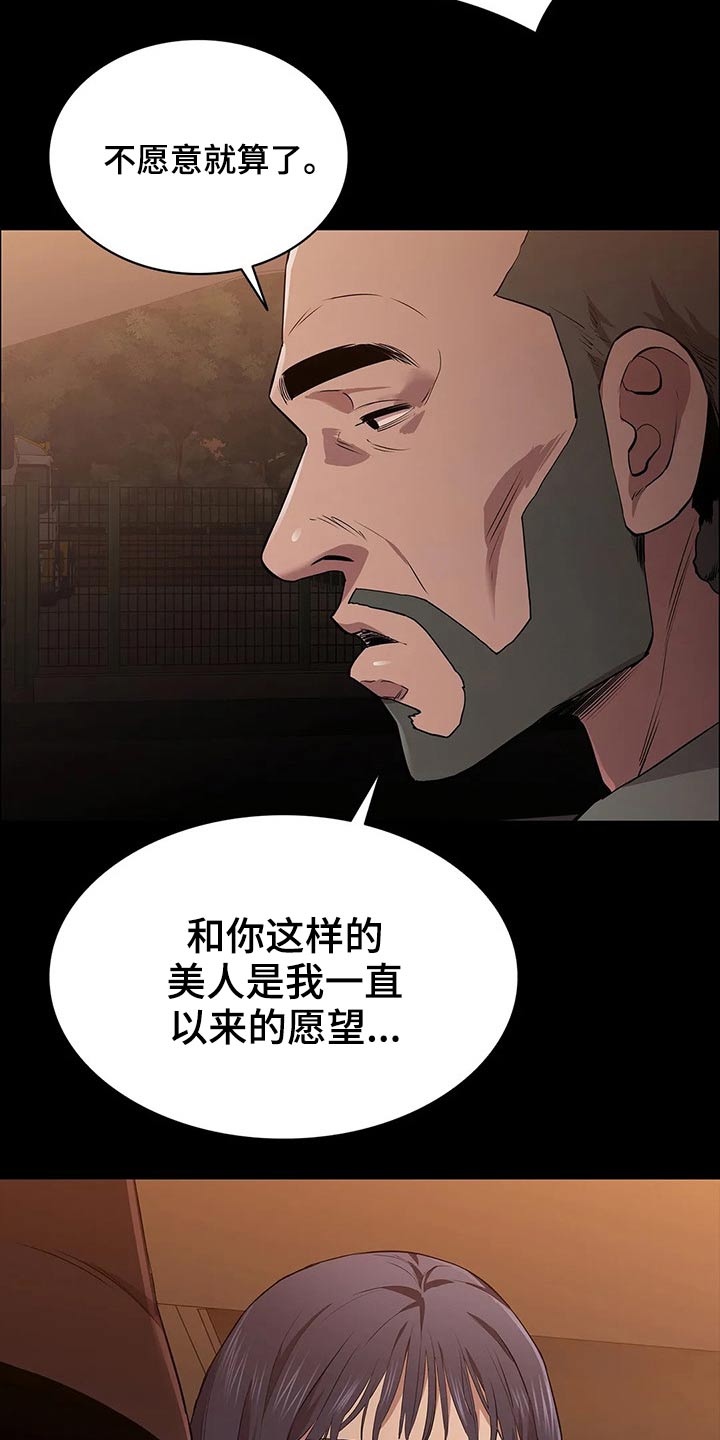 第43章：等待时机1