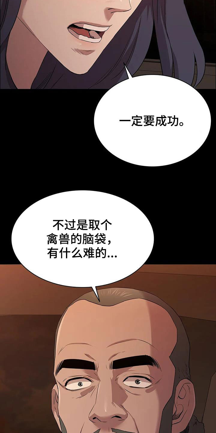 第42章：加价29