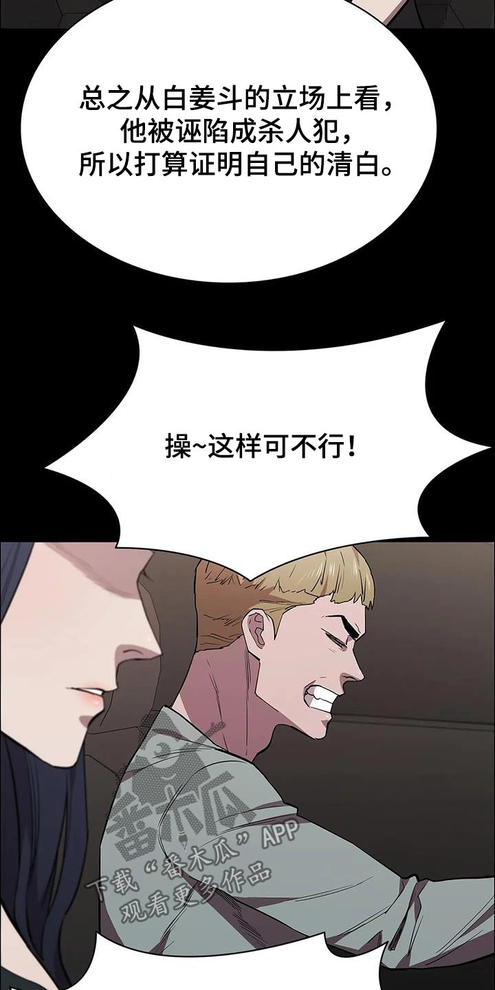 第144章：就是这样4