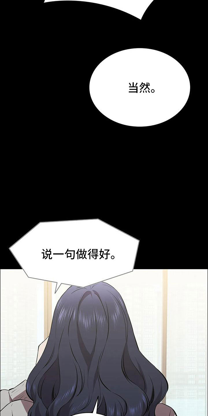 第124章：菜鸟的味道8