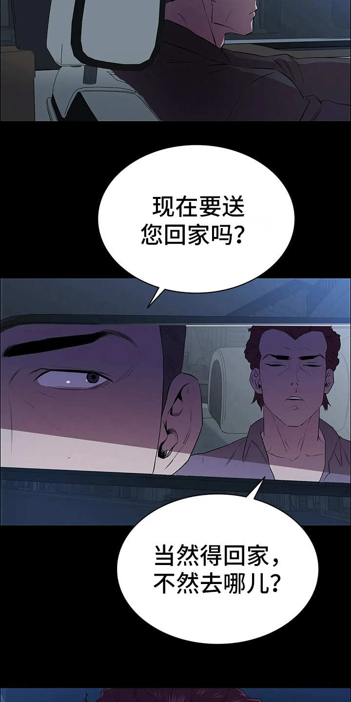 第5章：霸道18