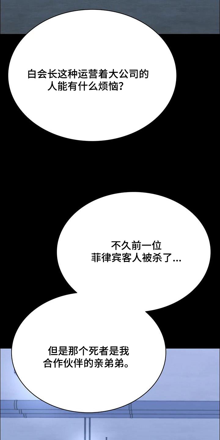 第146章：是谁做的6