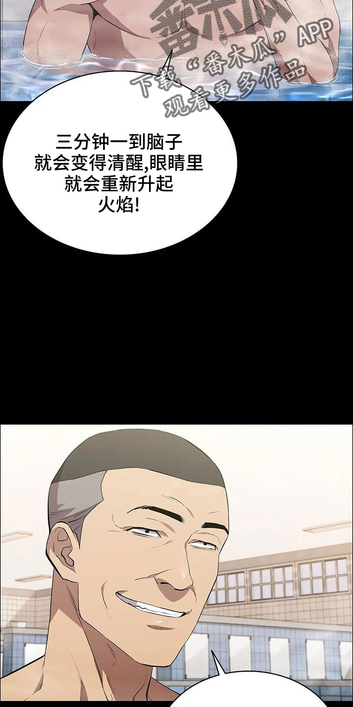第98章：命真好 6