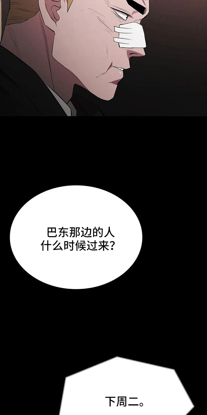 第133章：没时间了6