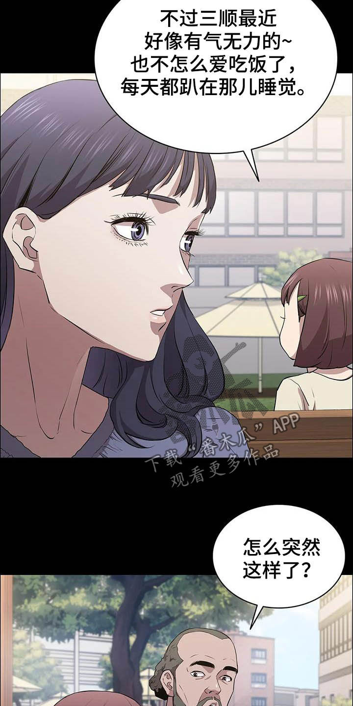 第32章：猎手20