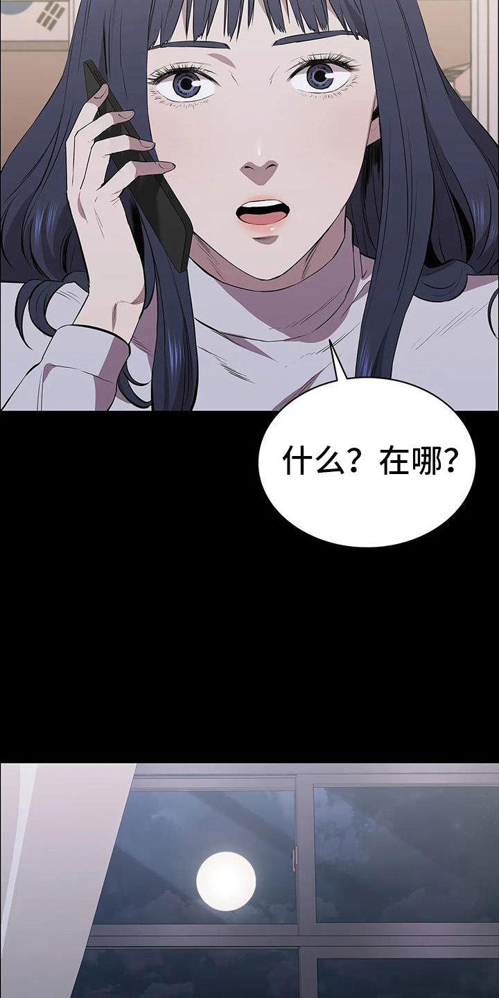 第128章：来学校18