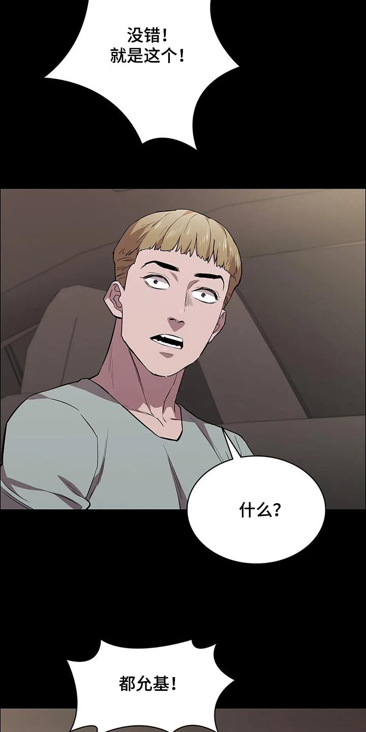 第144章：就是这样10