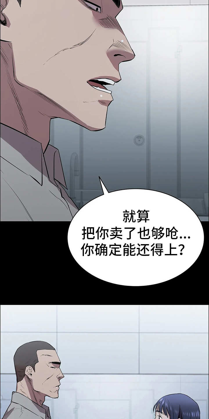 第9章：晴天霹雳22
