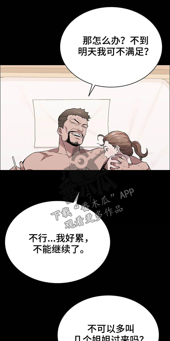 第68章：袭击10