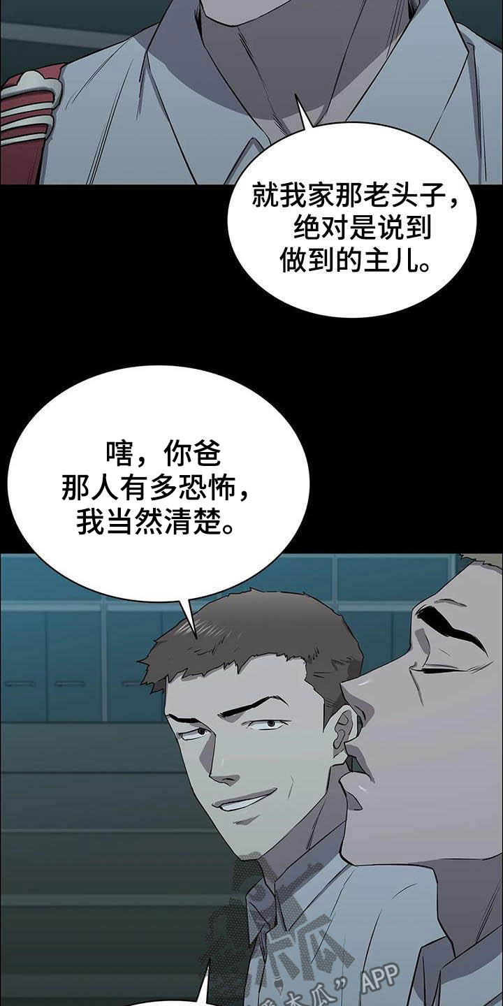 第25章：铁了心20