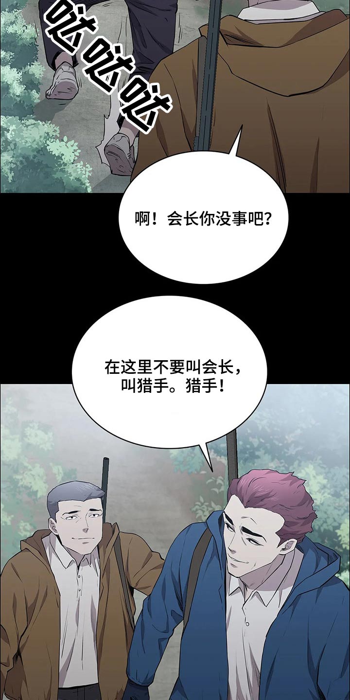 第43章：等待时机25