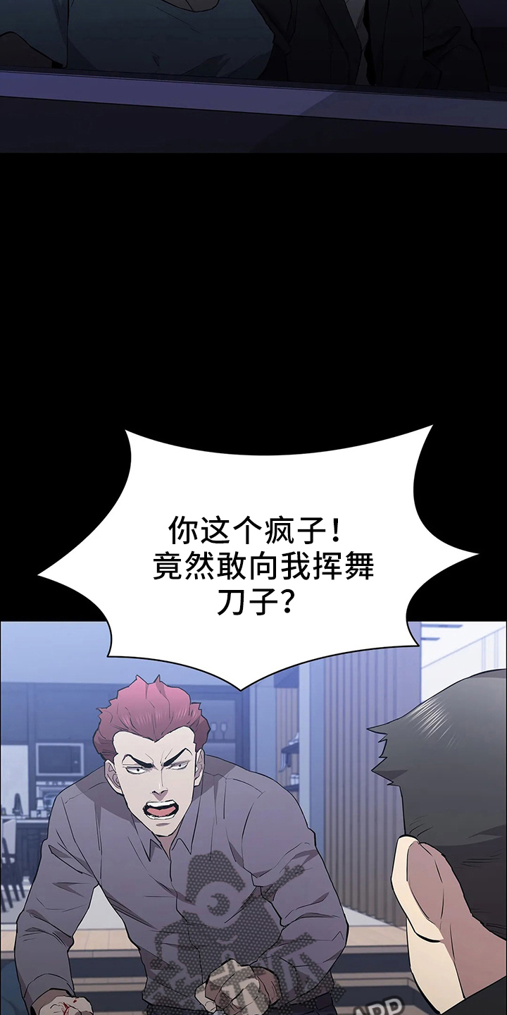 第91章：偷袭28