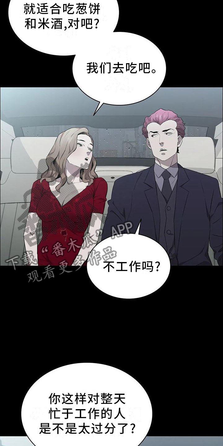第78章：行动23