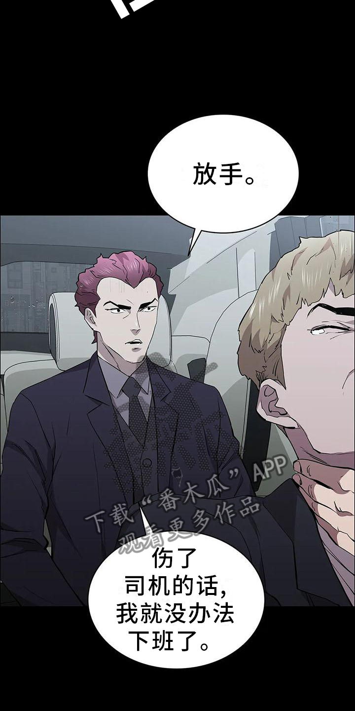 第79章：拦路16