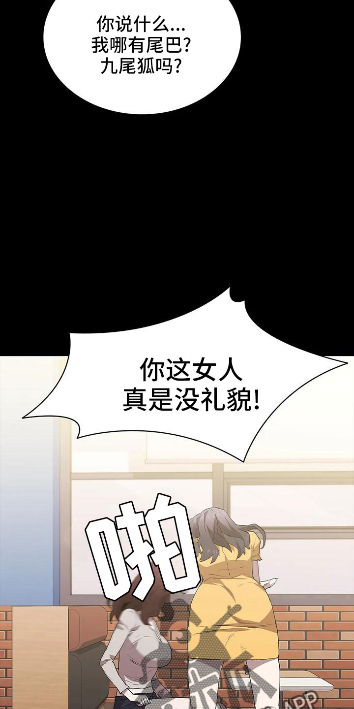 第100章：耍大牌5