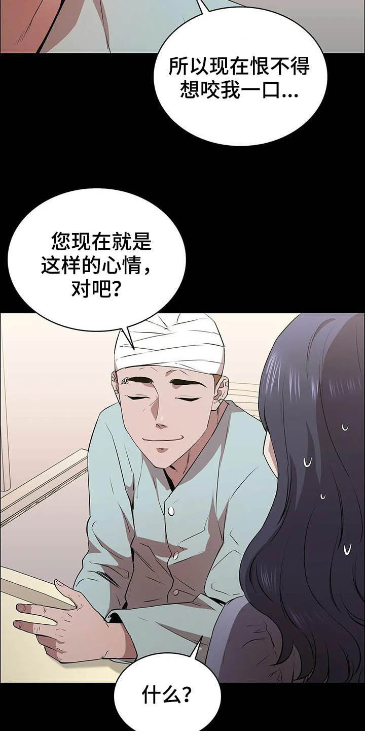 第31章：哭声18