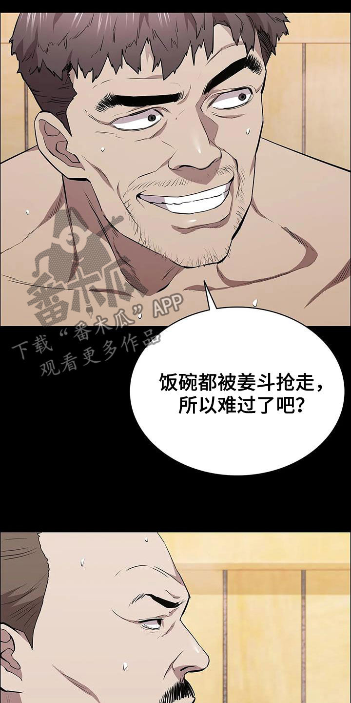 第71章：挟持6
