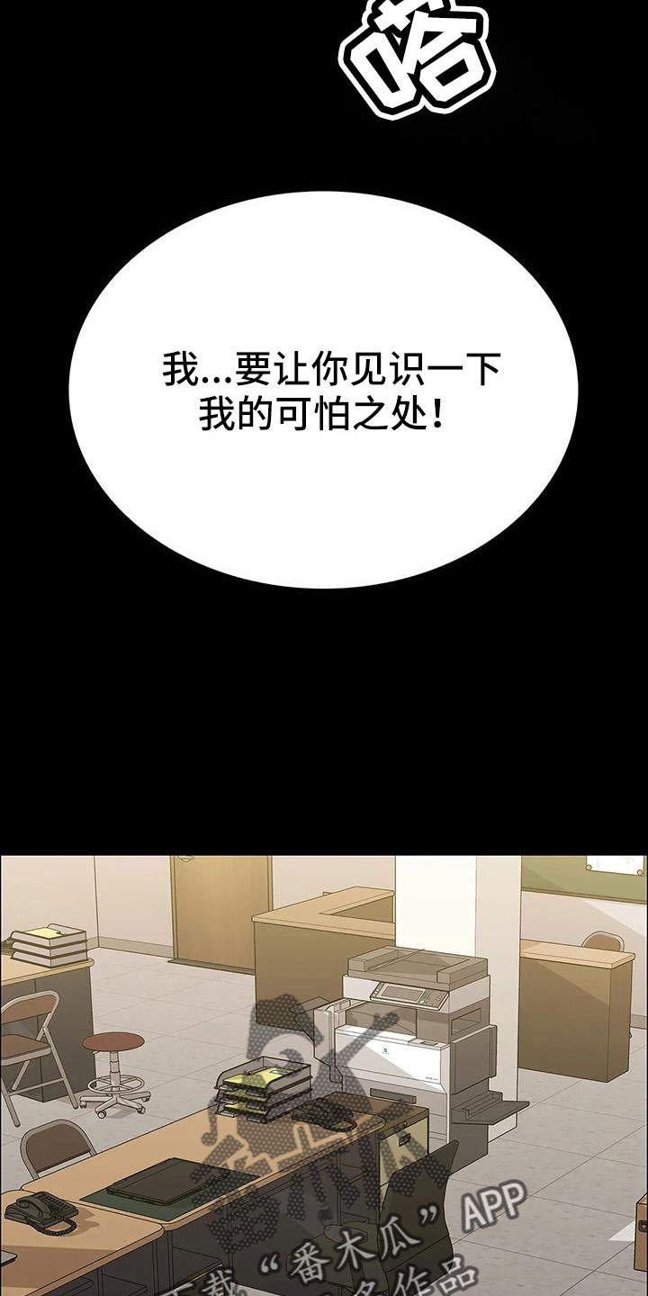 第124章：菜鸟的味道25