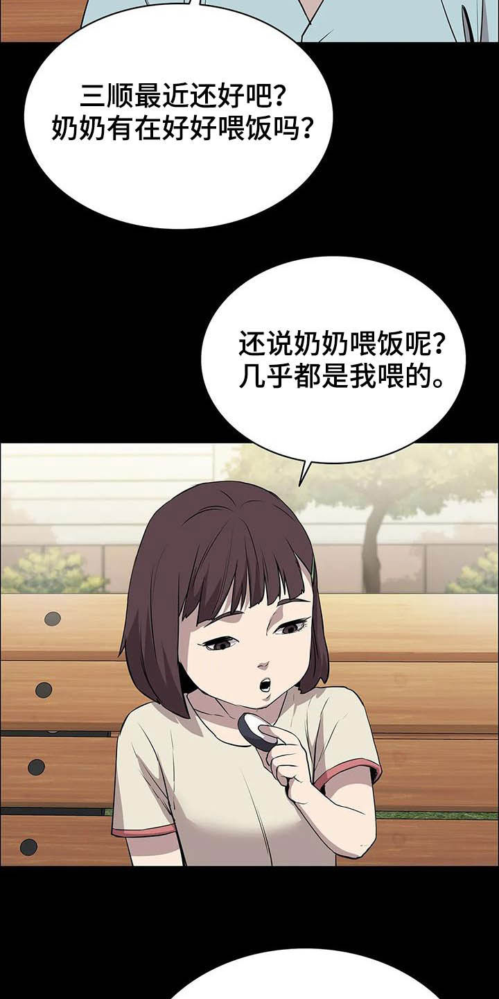 第32章：猎手19
