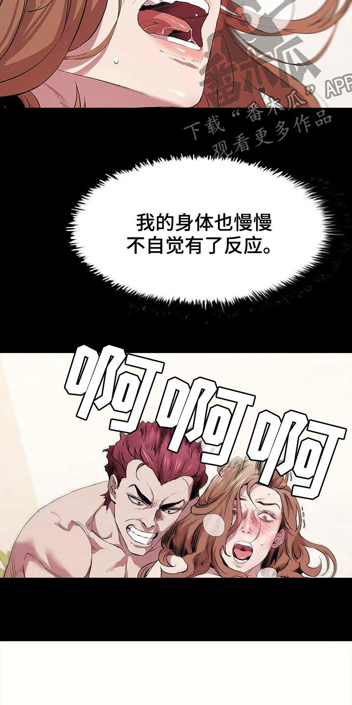 第67章：屈辱22