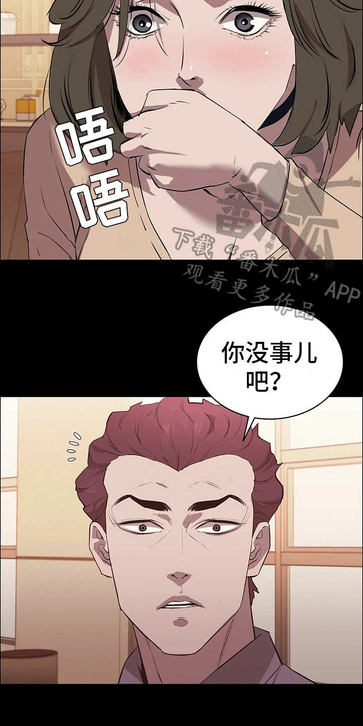第18章：醉意13