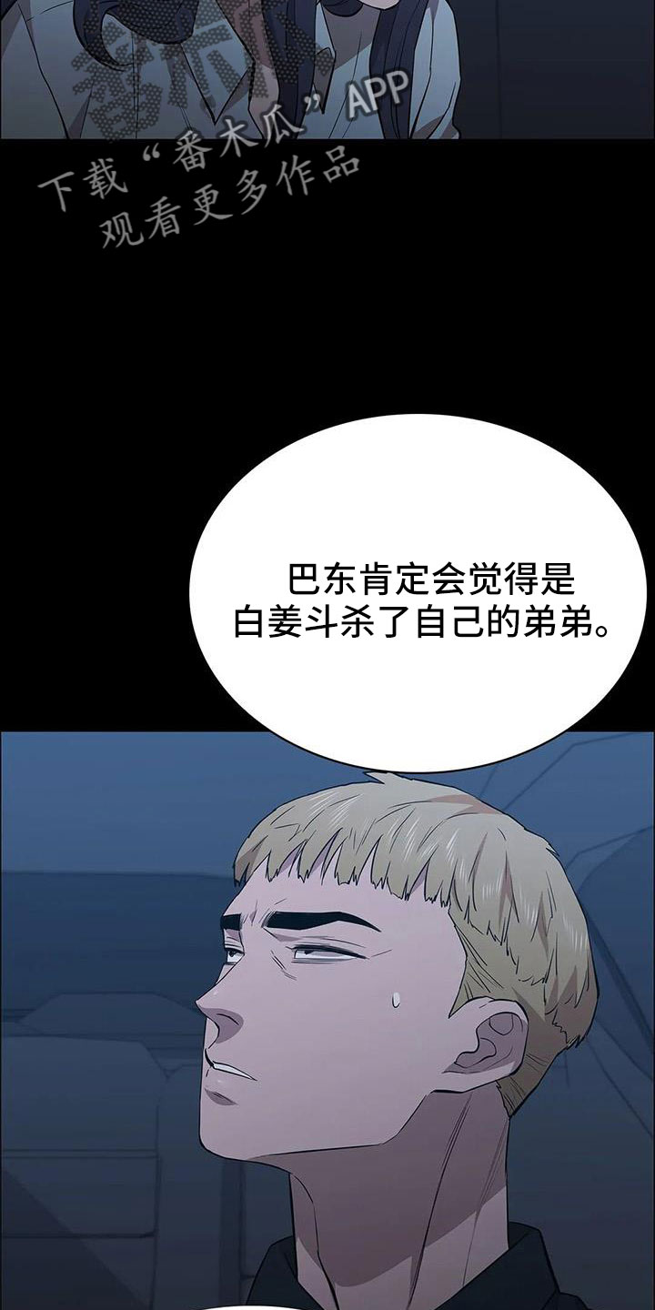 第135章：杀了他5