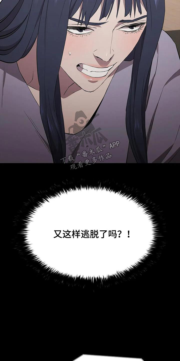 第147章：抓捕15