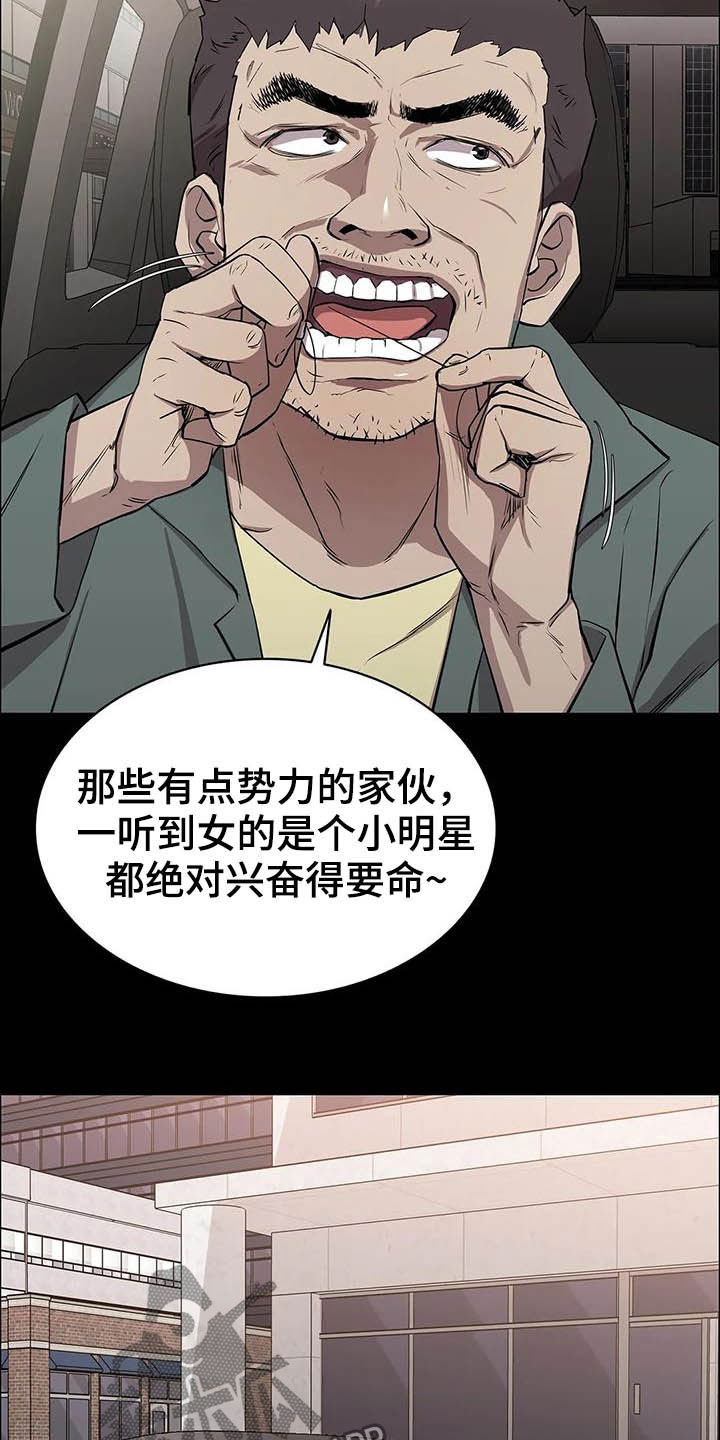第25章：铁了心3