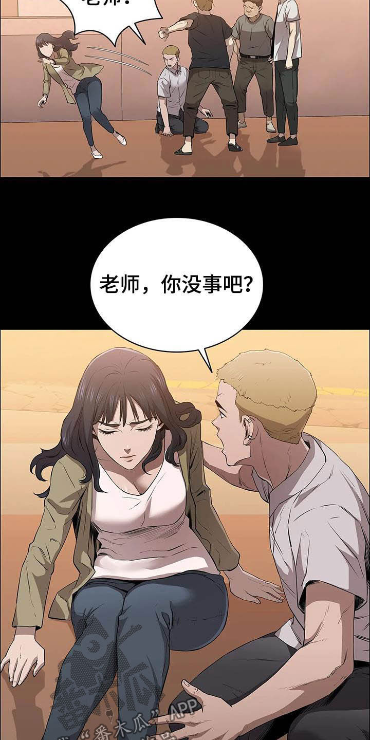 第30章：开瓢5