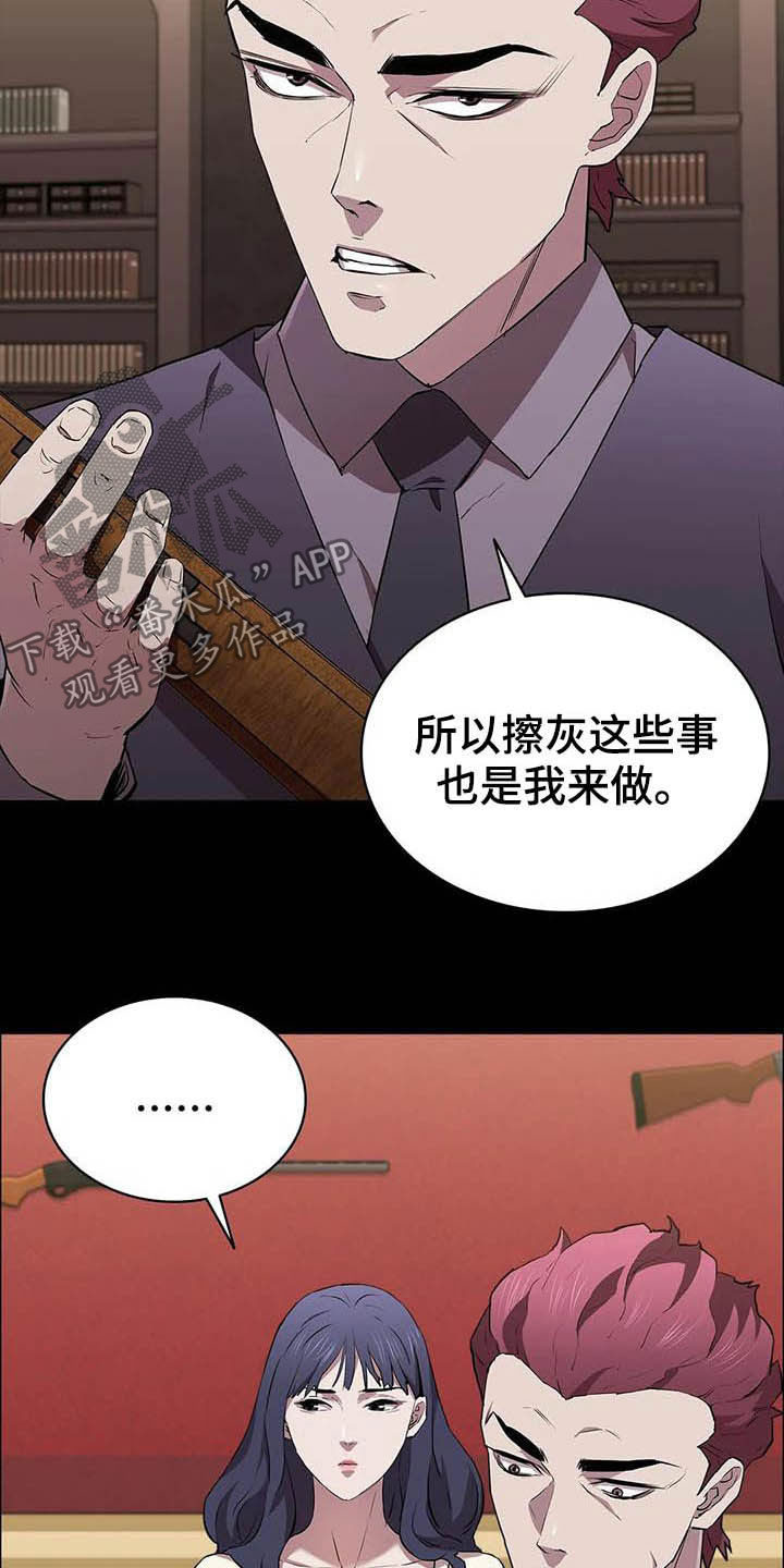 第34章：借口2