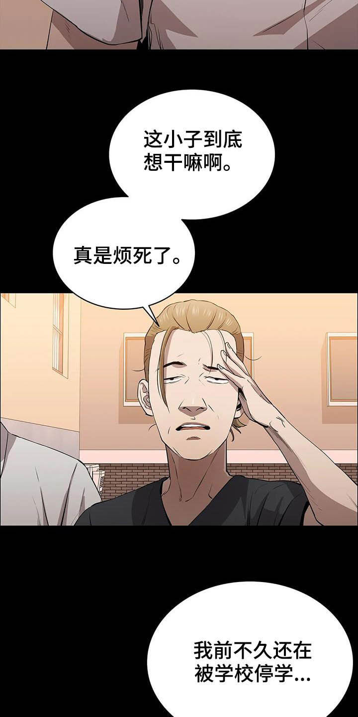 第30章：开瓢8