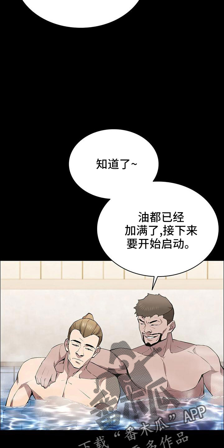 第99章：马蜂窝4