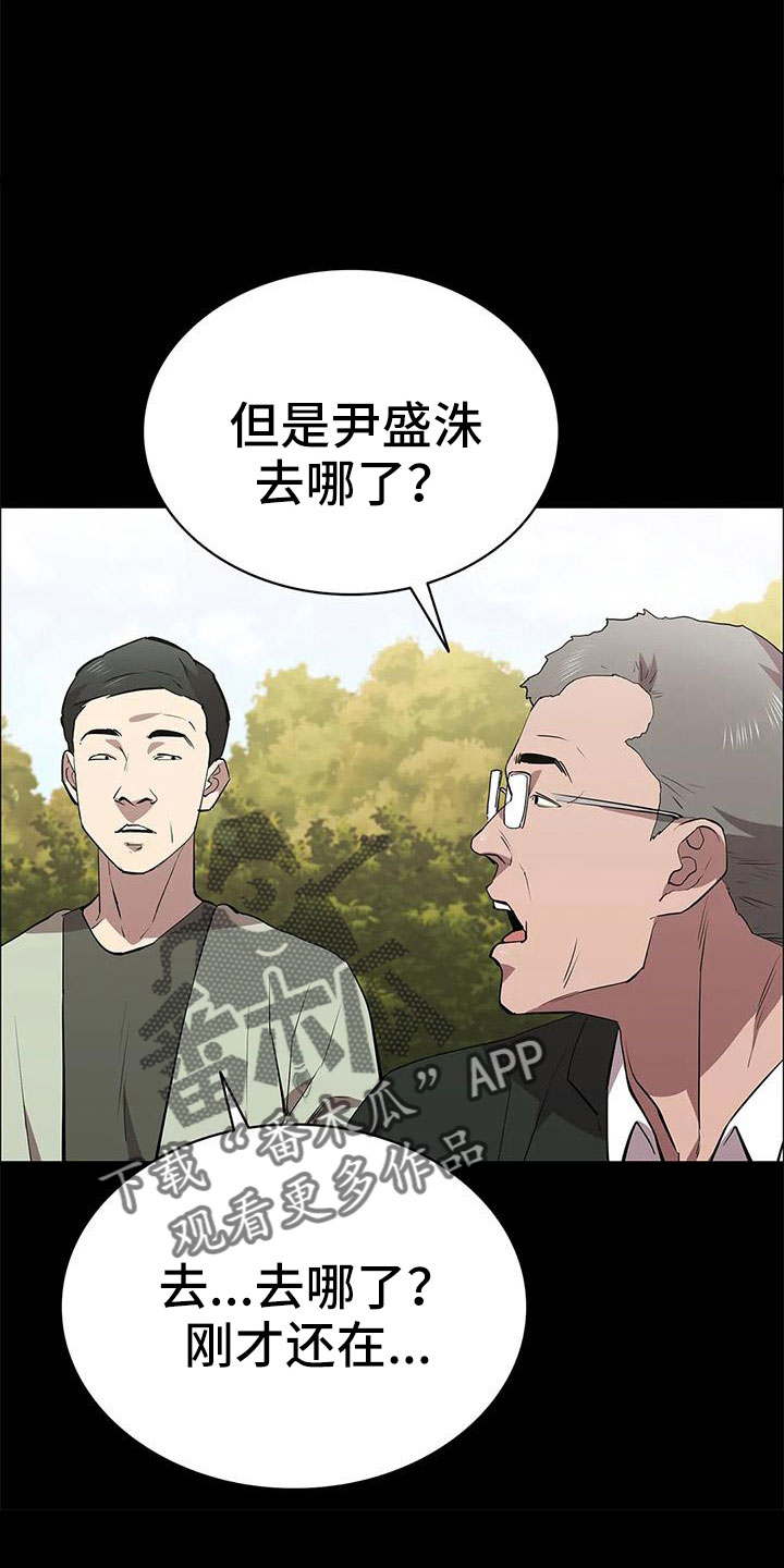 第114章：享受不了多久1