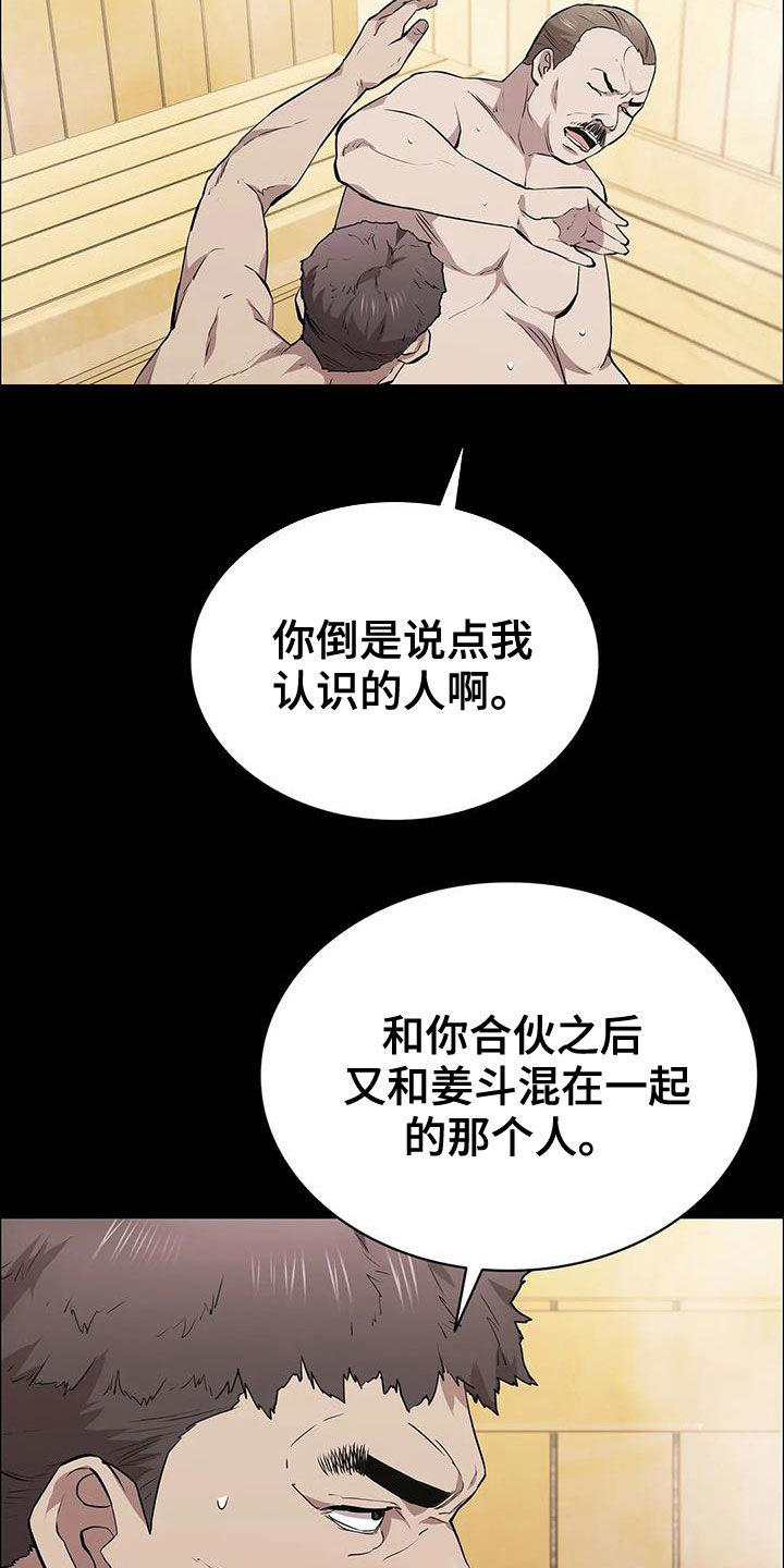 第71章：挟持9