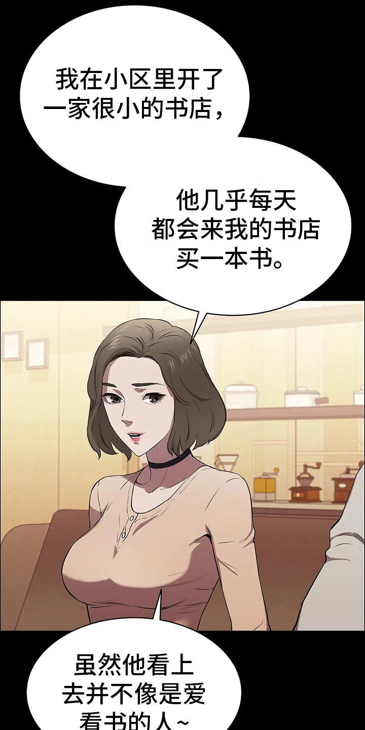 第16章：做客10