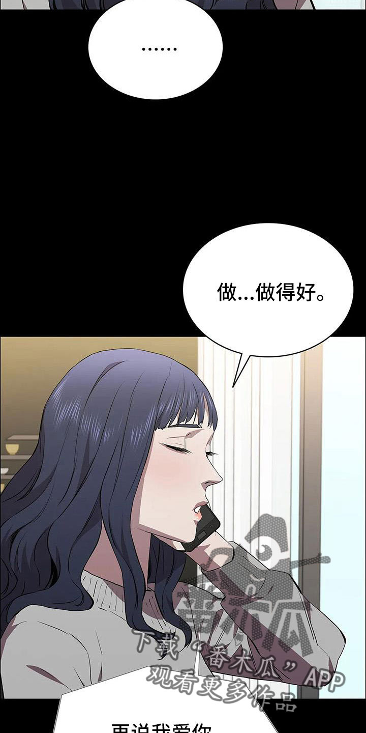 第124章：菜鸟的味道9