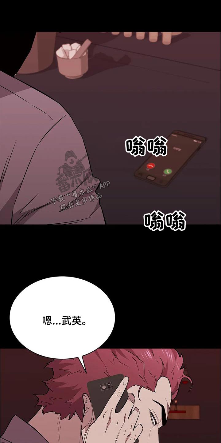 第140章：你是谁8