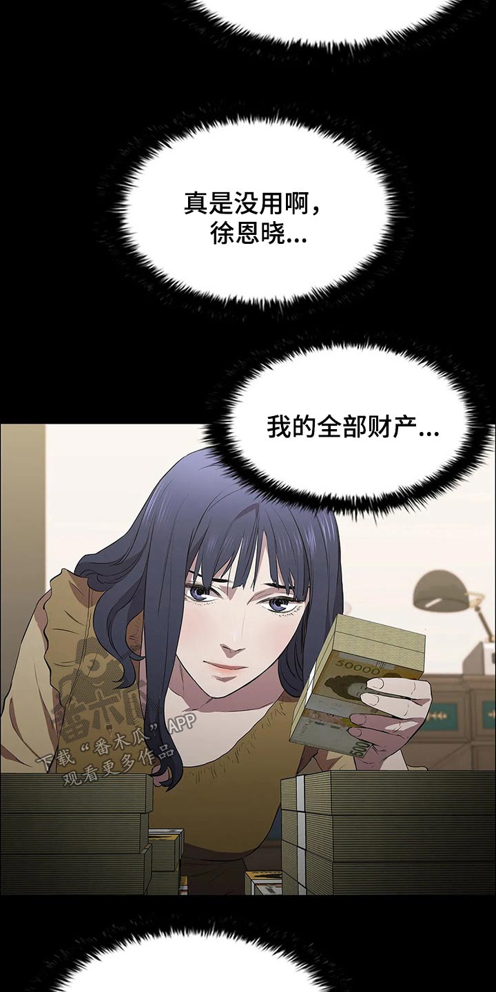 第59章：杀手22