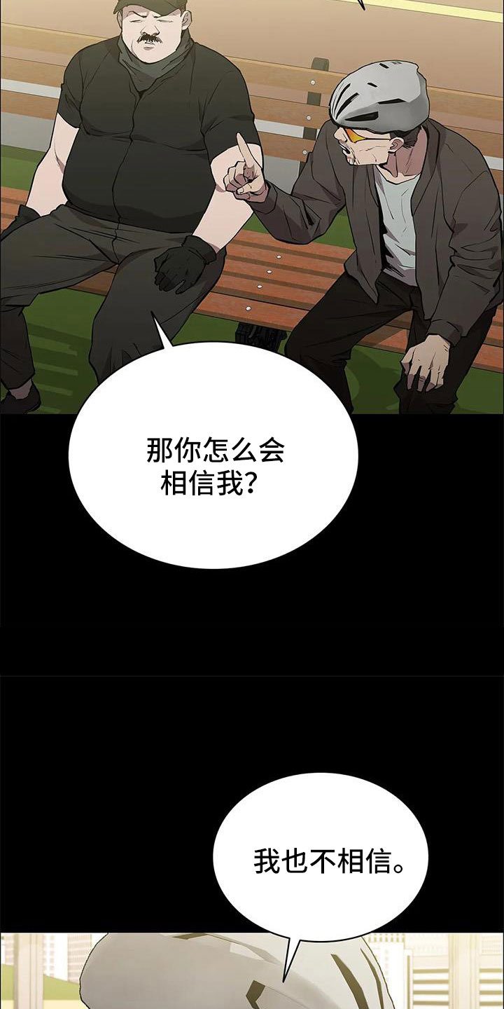 第115章：不管我死活17