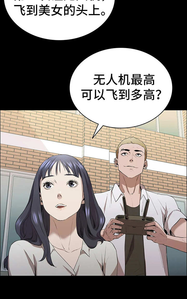 第11章：无人机12