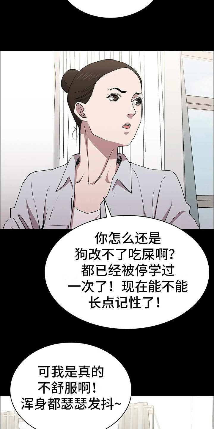 第22章：流感14